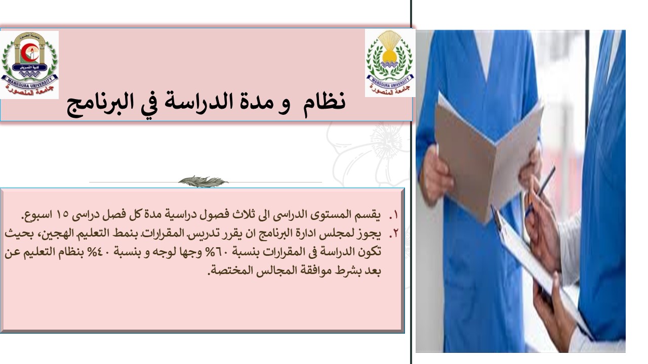 شريحة14