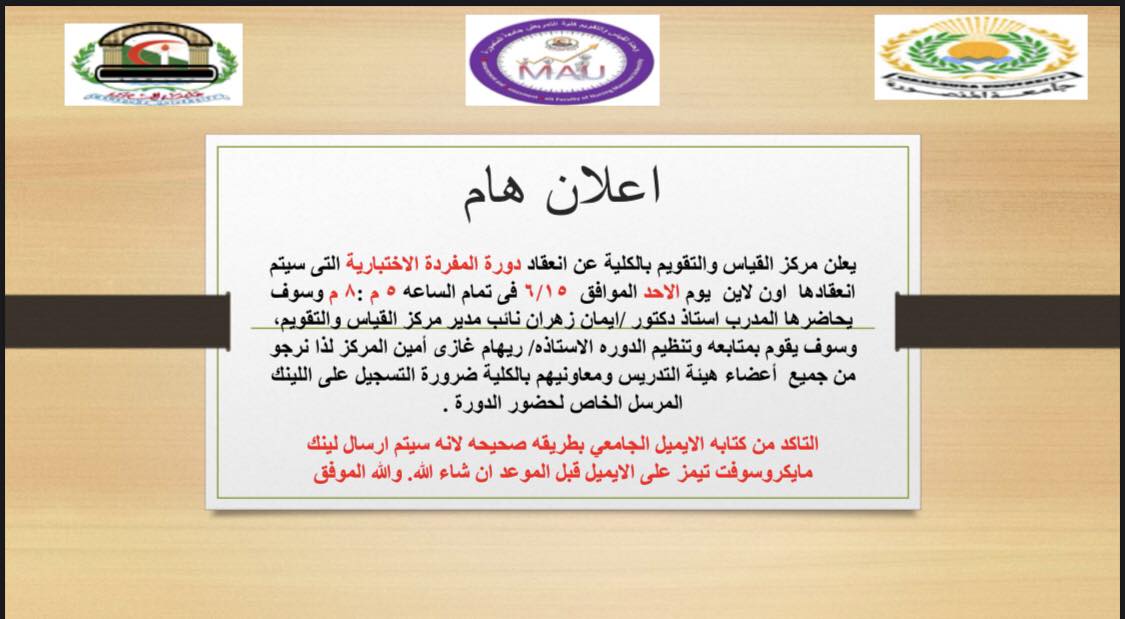 دورة المفردة الاختبارية 