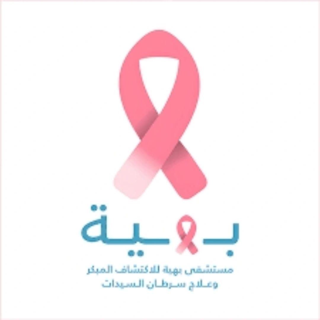 Internship students at the Faculty of Nursing, Mansoura University