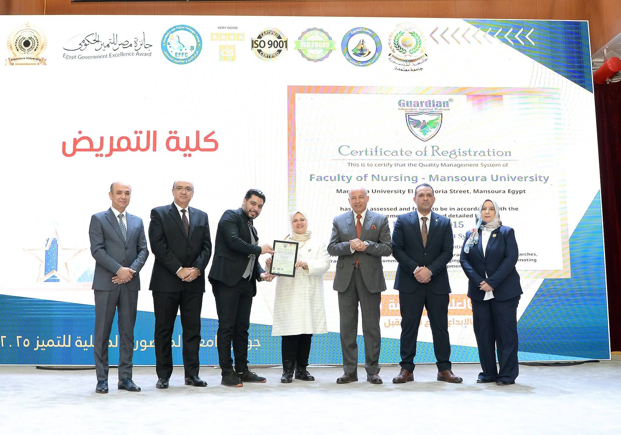  للجودة ISO 9001 حصول كلية التمريض جامعة المنصورة علي شهادة