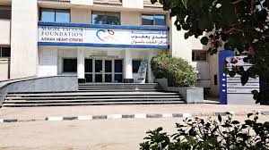 Important announcement for students wishing to join the Magdi Yacoub Heart Foundation protocol in Aswan.