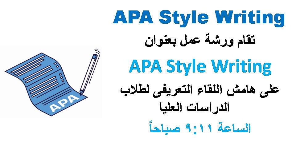 workshop APA