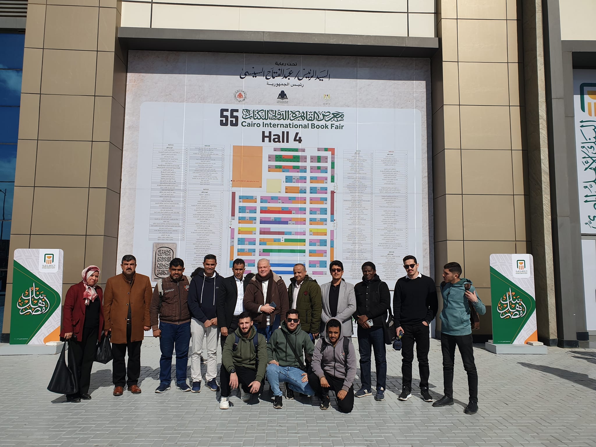 The International Student Club carried out its annual trip to the Cairo International Book Fair 