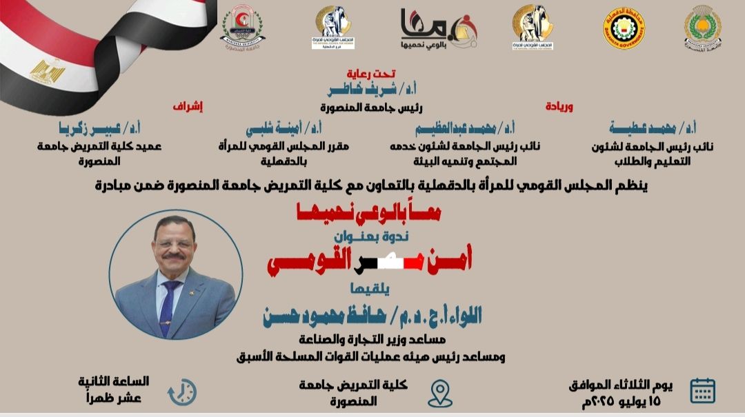 ندوة بعنوان 