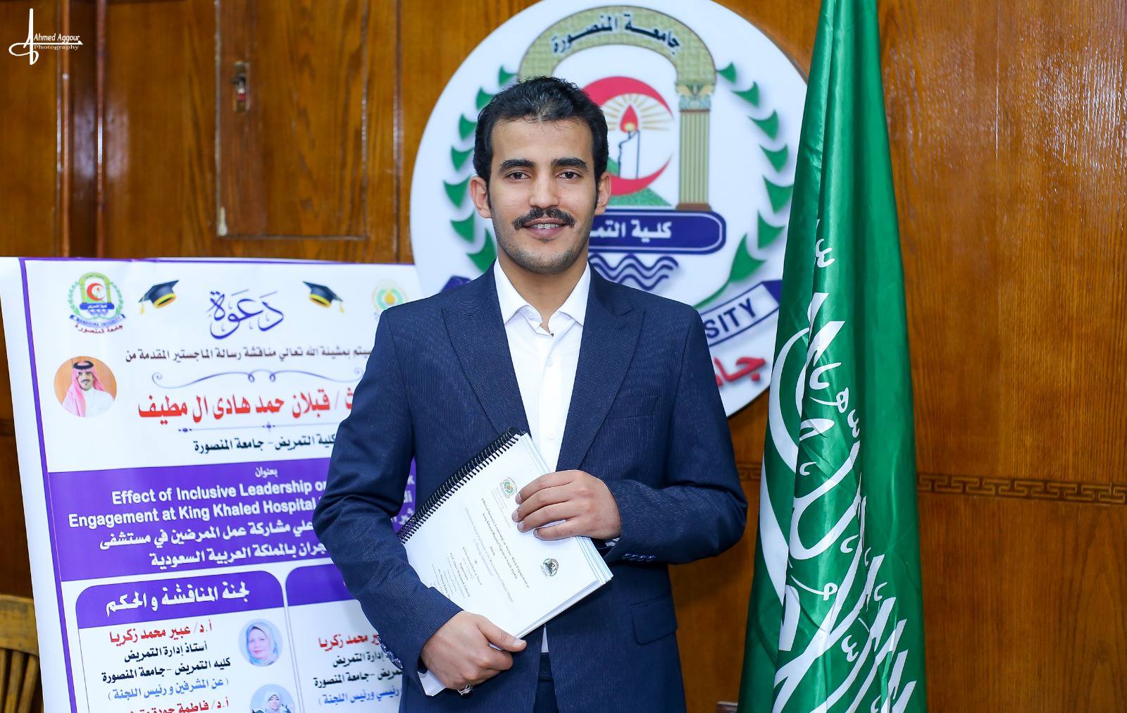 Discussion of the Master's thesis of researcher/ Qablan Hamad Hadi Al Mutif