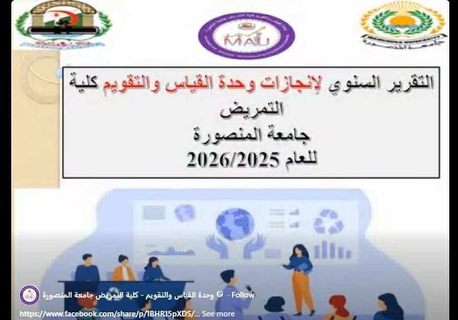 On Wednesday, April 15, 2026, the Executive Meeting of the Measurement and Evaluation Center was held