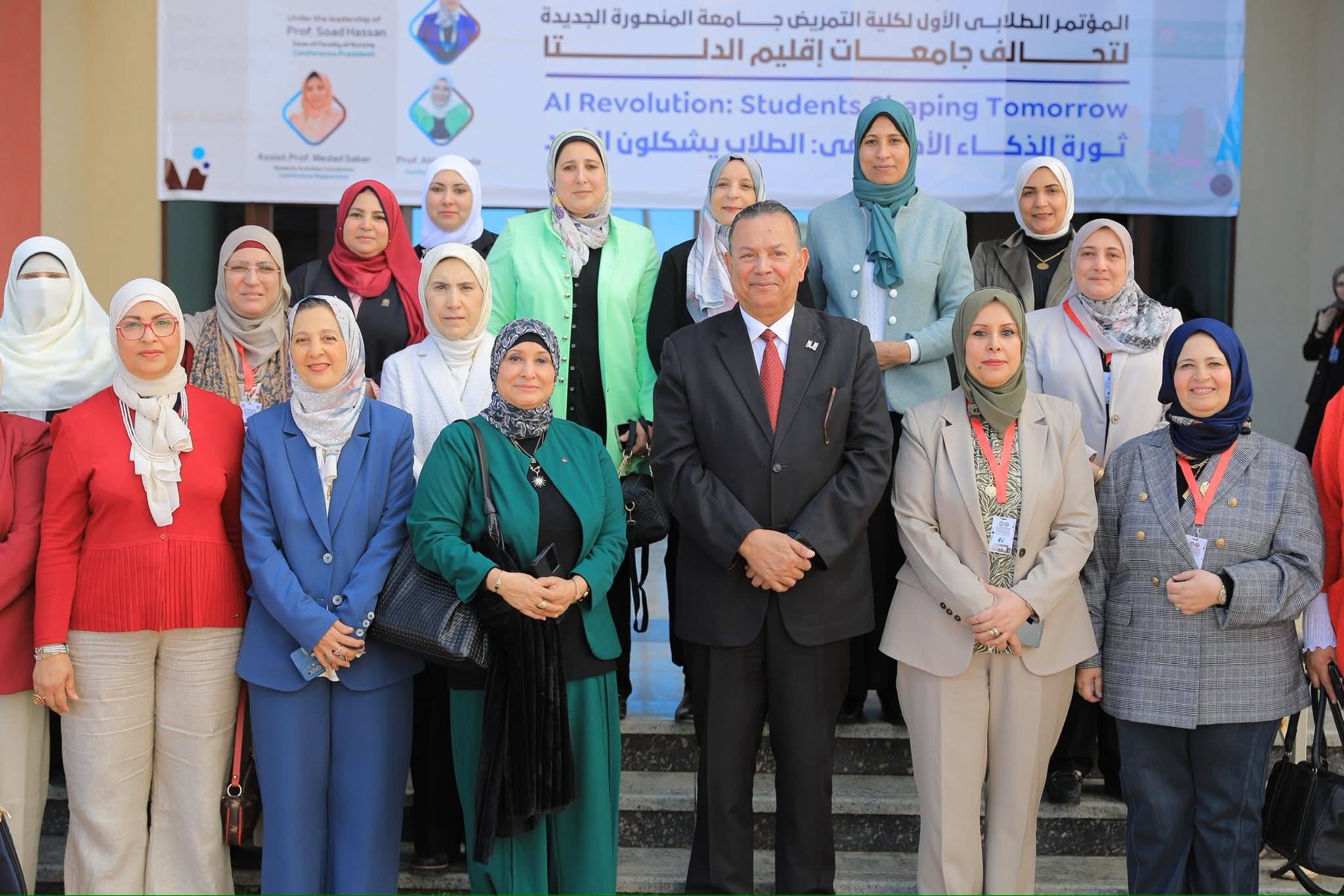 مشاركة كلية التمريض – جامعة المنصورة في المؤتمر الطلابي الأول لتحالف جامعات إقليم الدلتا -كلية التمريض – جامعة المنصورة الجديدة 