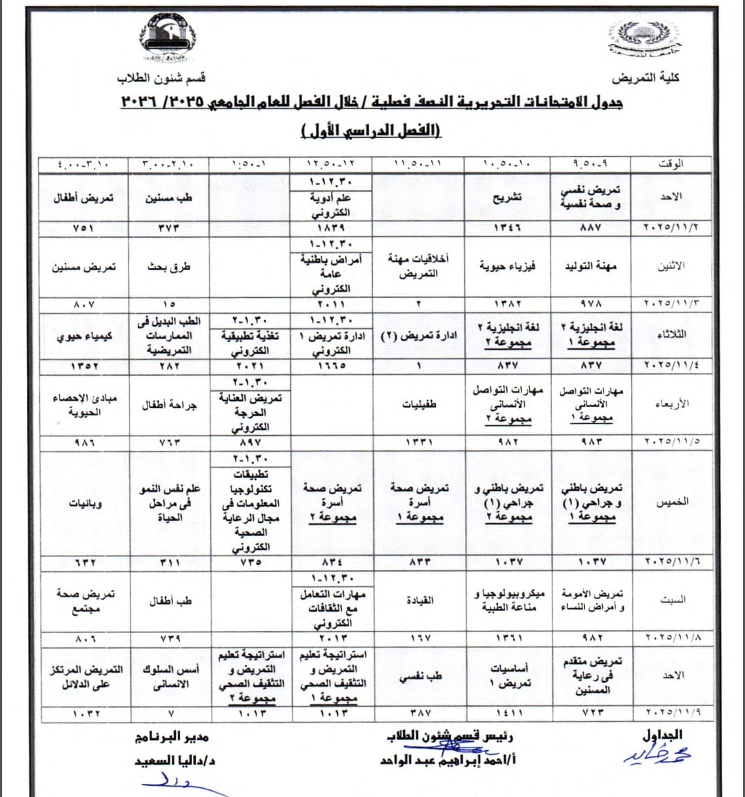 صورة الامتحان